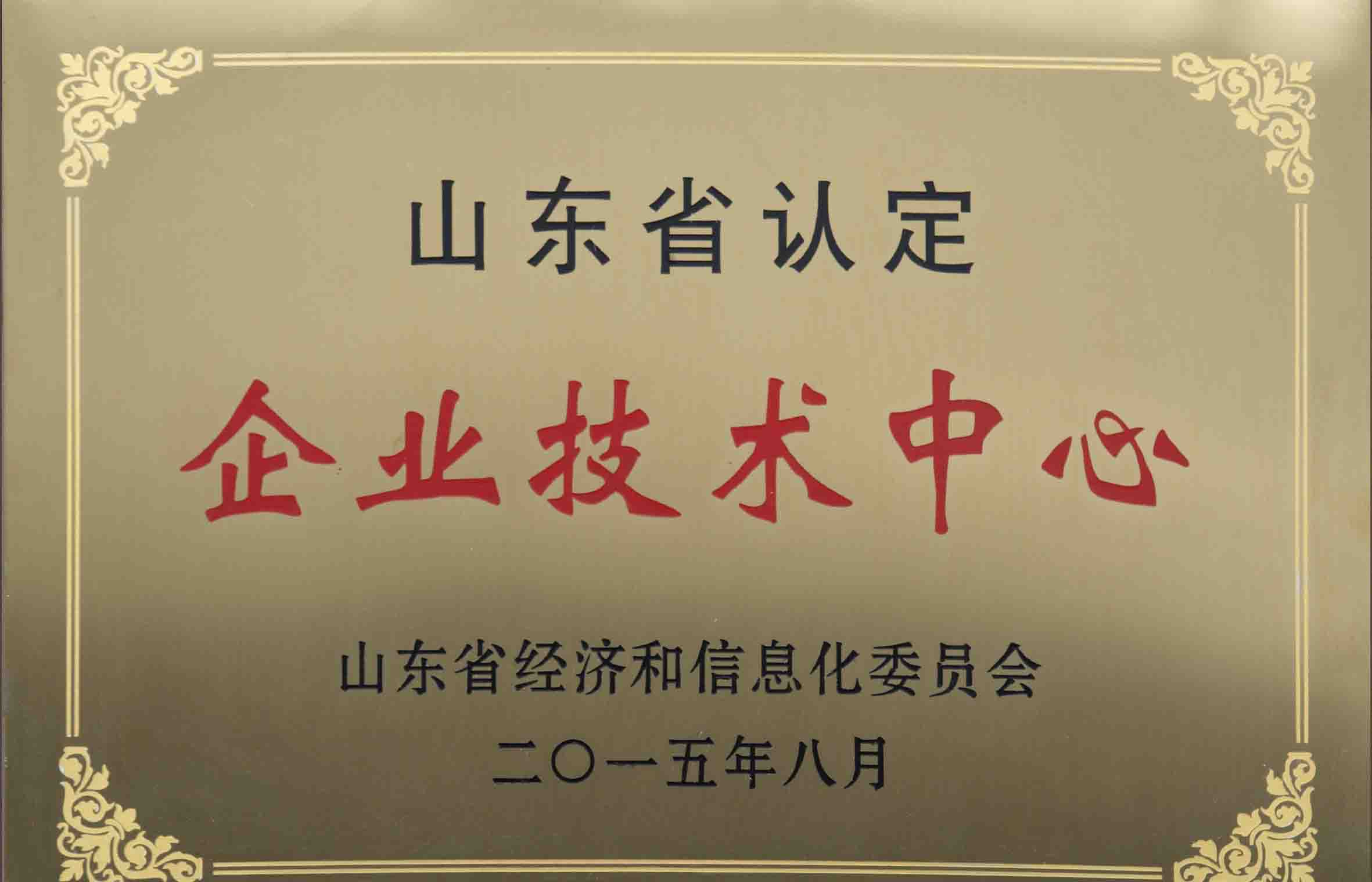5    经济和信息化委员会技术中心