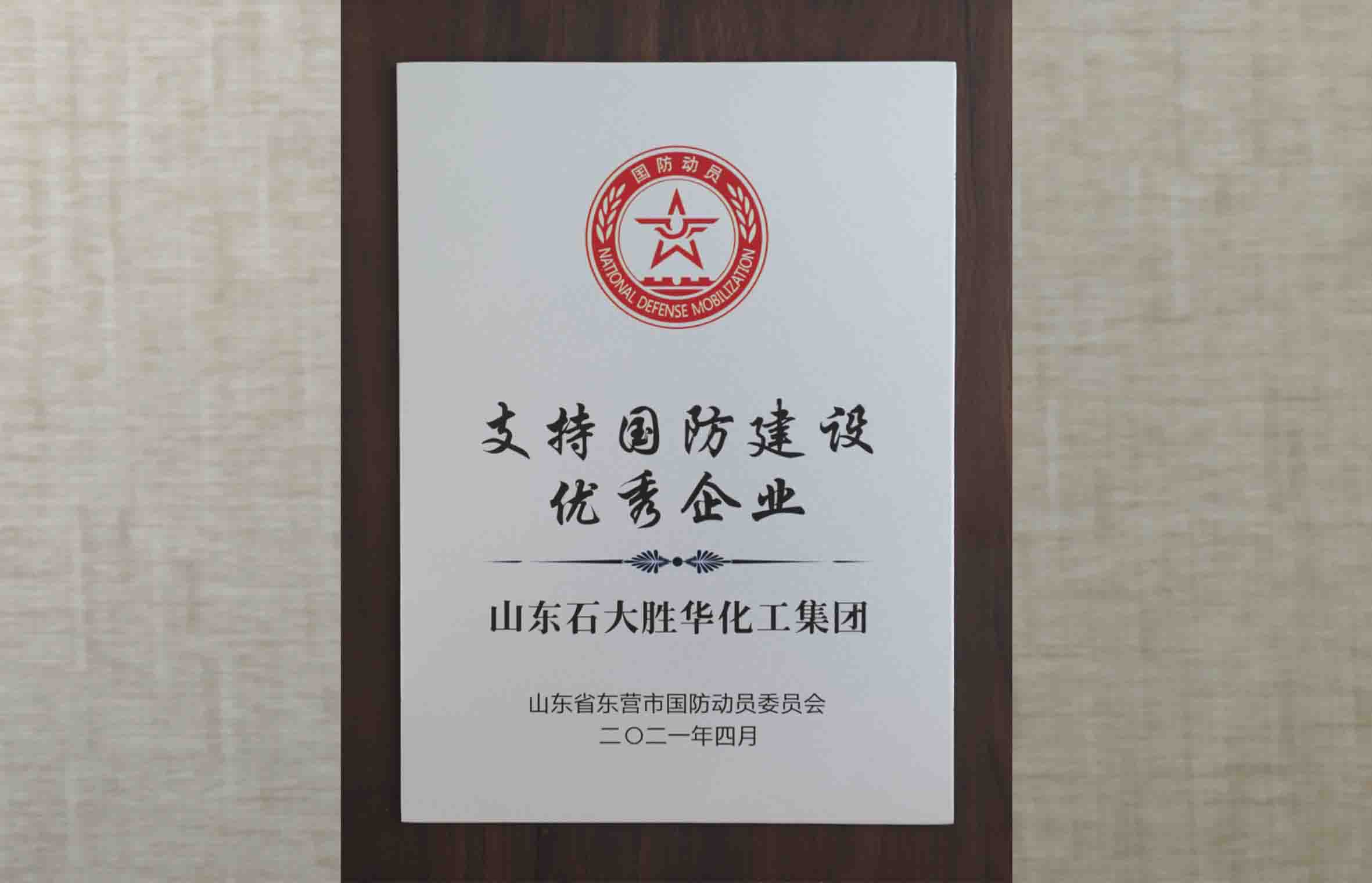 12   国防建设优秀单位